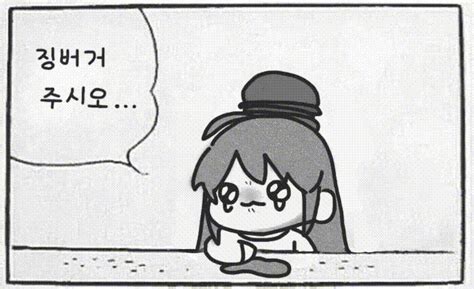 징버거 휴방... - 치지직 - 에펨코리아