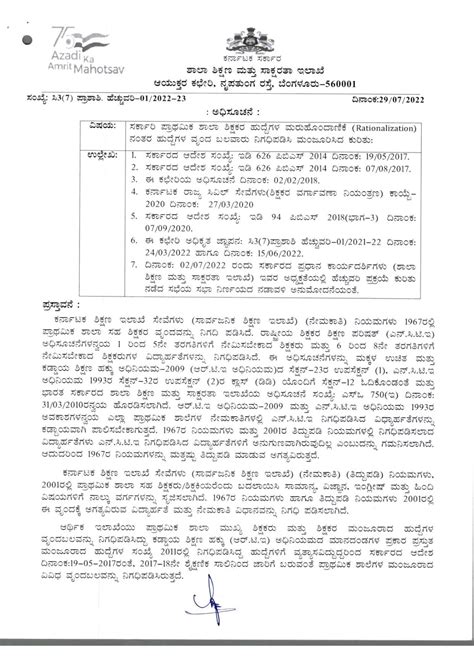 Regarding allocation of cadre strength of posts after rationaliztion of ...