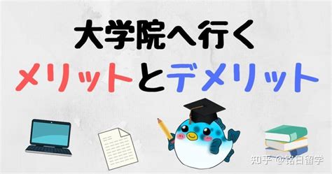 本科毕业生如何申请去日本留学？ - 知乎