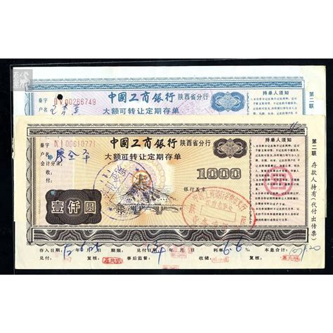 中国农业银行定期存单 农业银行定期存单 - 随意优惠券