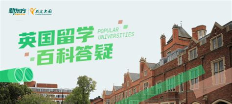 北京去英国留学的中介-地址-电话-北京晟图教育