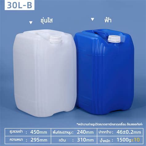 GLP-04 แกลอน(มือ1) 5L 10L 20L 25L 30L (HDPE) gallon ของใหม่ | ดีเบล ...
