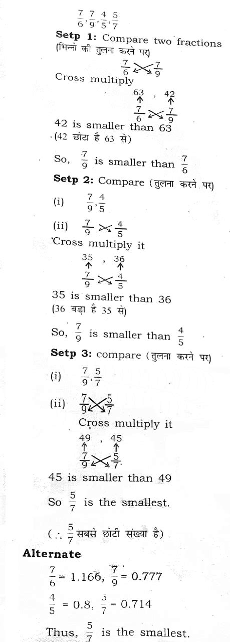 Number System SSC Question 的图像结果