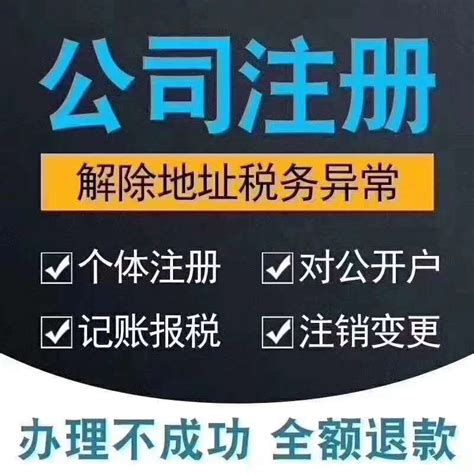 _贵阳新公司注册代办，深受广大客户的一致好评_贵州厚财企业管理有限公司