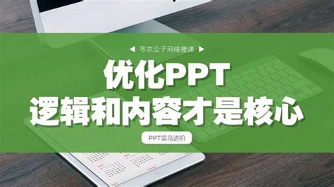 seo优化技术ppt模板_word文档在线阅读与下载_免费文档