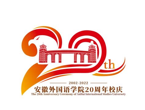我校喜迎2020级专升本学子-安徽外国语学院 ︱Anhui International Studies university