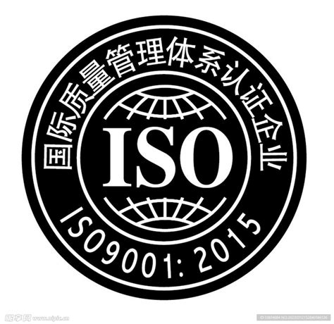 ISO国际认证设计图__其他图标_标志图标_设计图库_昵图网nipic.com