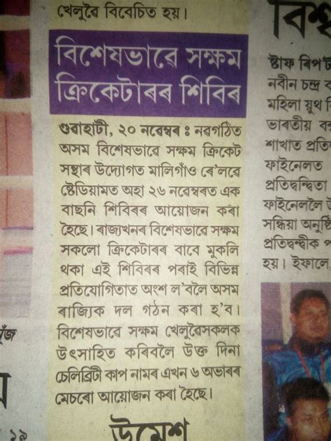 Deen Dayal Distinguished Achievement Award for Divyanjan | Assam.MyGov.in