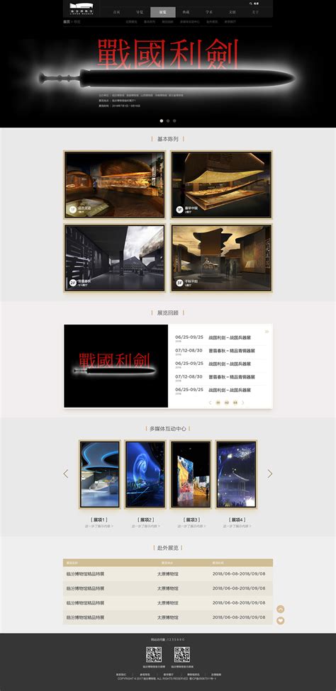 临汾市博物馆网站|网页|门户/社交|变革者科技 - 原创作品 - 站酷 (ZCOOL)