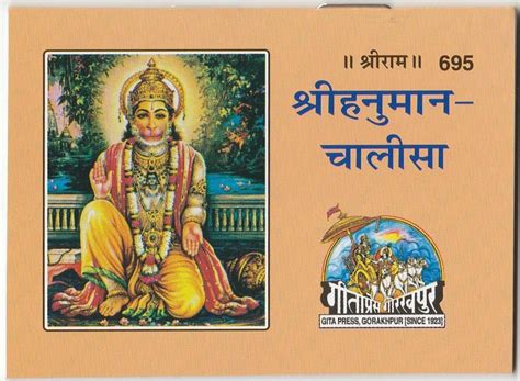 Buy Hanuman Chalisa Book by Gita Press Gorakhpur, Code 695, Pack of 108 ...