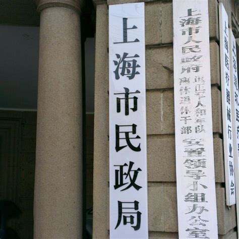 上海市民政局发布关于尽力劝导丧属不举行遗体公开告别仪式的通知_北京陵园网