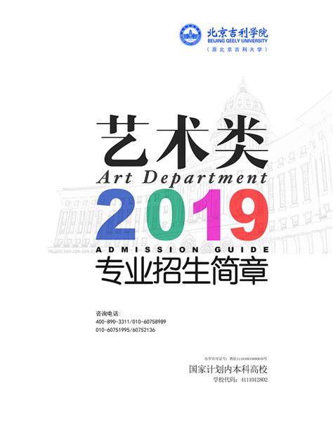 艺术学院在我校2019年新生篮球赛中喜获佳绩-安康学院·艺术学院