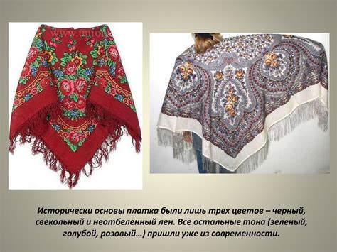 Павловские платки - презентация онлайн