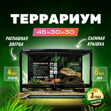 Террариум - купить с доставкой по выгодным ценам в интернет-магазине ...