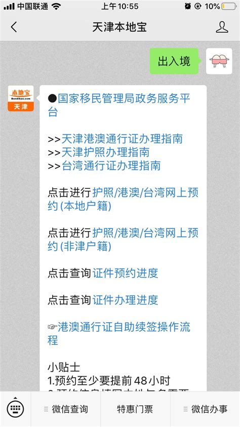红桥公证处实行“周六无休办证”-天津市公证协会-站群网站发布