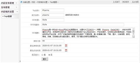 PHPCMS网站管理系统,PHPCMS官方源码下载