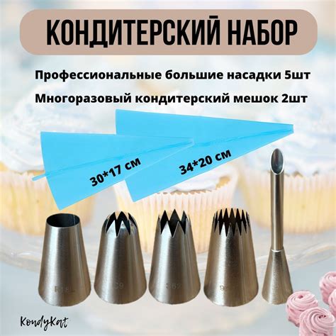 Мешок кондитерский KondyKat, мешков: 2 шт - купить по выгодной цене в ...