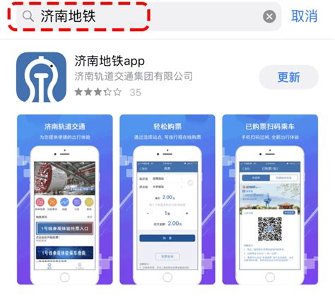 济南地铁App下载及使用攻略大全- 本地宝