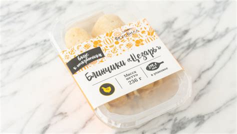 Блинчики ВкусВилл / Избёнка Цезарь - «Блинчики Цезарь ВкусВилл » | отзывы