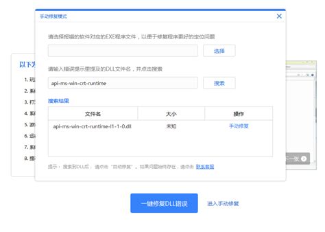 Image result for Install API MS Win CRT