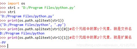 Python Path Splitext 的图像结果