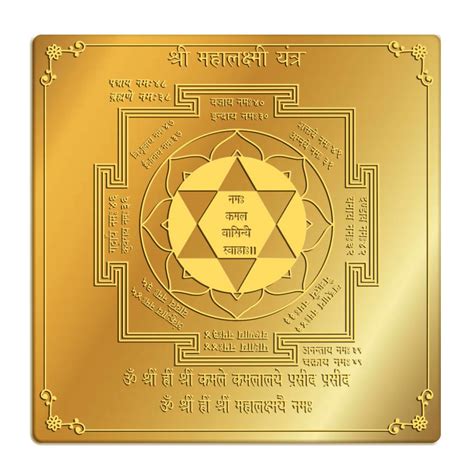 Shree Mahalaxmi Yantra in Gold Polish - 3 inches : Amazon.in: Home ...