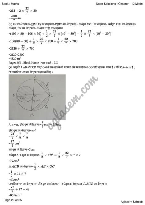 Class 10 Ke 12 Chapter Ka Chart Math 的图像结果