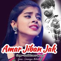 Amar Jiban Jak MP3 Song Download | Amar Jiban Jak @ WynkMusic