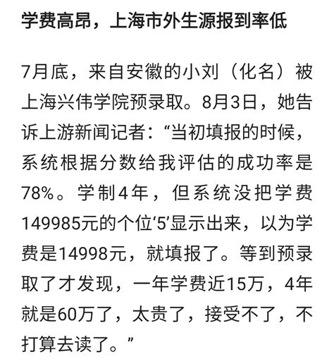 大学学费一年15万，你敢去上吗？ - 哔哩哔哩