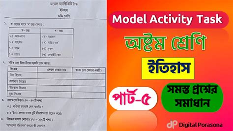 Model Activity Task Class 8 History 的图像结果