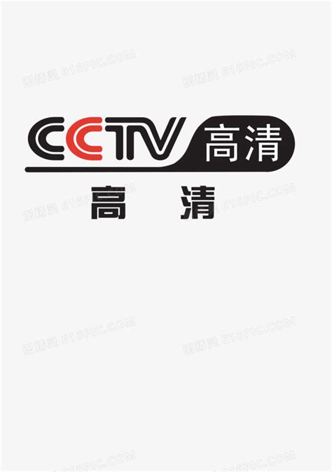 CCTV高清图片免费下载_PNG素材_编号vo9i5k8jv_图精灵