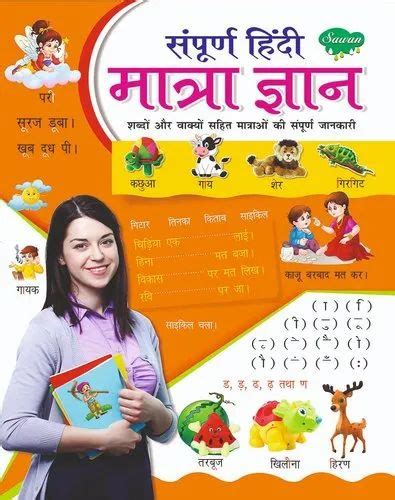 Manoj Publications, New Delhi - Manufacturer of School Books and ...
