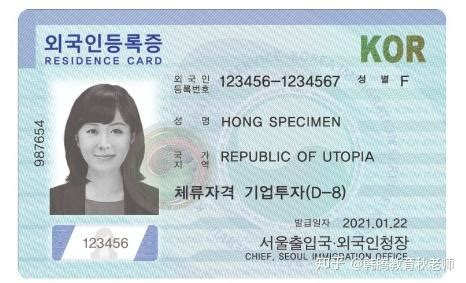 【韩国航空大学】新款外国人登陆证换证 - 知乎