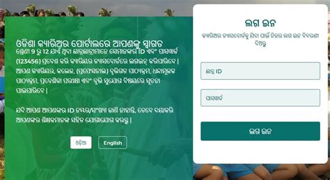 Odisha Career Portal Login / Registration 2024 at odishacareerportal ...