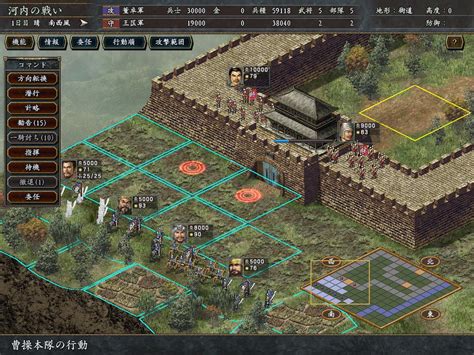 埼玉帝国 - 三国志シリーズを遊んでみる：三国志9(その3)