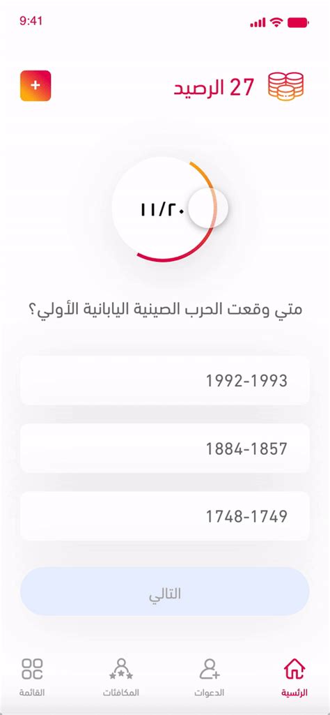 all spin winner app list