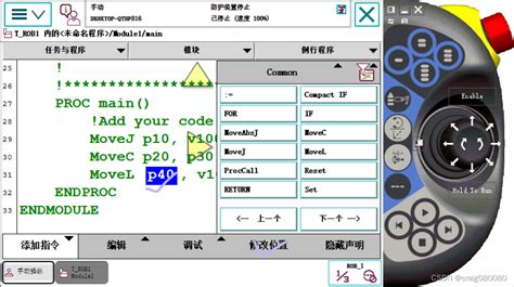 RobotStudio 的图像结果