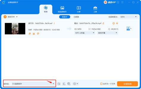 Image result for SWF Clips