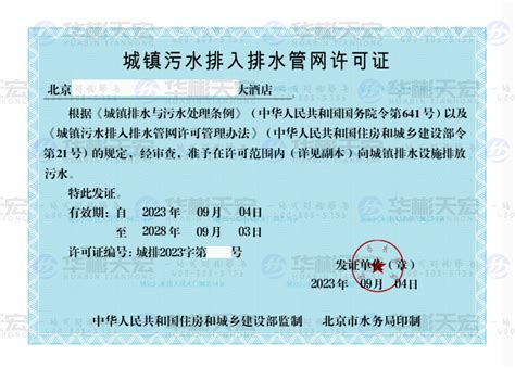 上海新办排水证上海代办排污许可证上海排水证办理-搜狐大视野-搜狐新闻