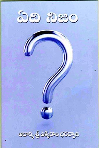 Buy Edi Nijam Book Online at Low Prices in India | Edi Nijam Reviews ...