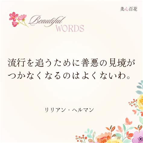 ️ 行雲流水 リリアン・ヘルマン Lillian Florence Hellman