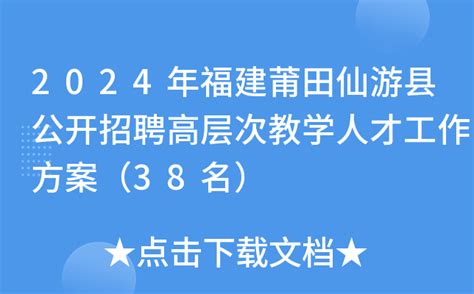 莆田市政府办公室公开选调工作人员，省内还有这些单位在招聘_腾讯新闻