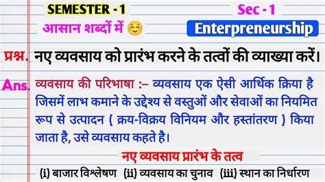 Occupation Meaning In Hindi: व्यवसाय, पेशा, नौकरी और कैरियर - अर्थ