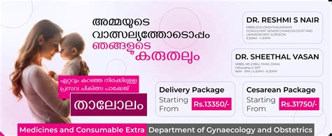 TMCH - Thrikkakara Municipal Co-operative Hospital | TMCH