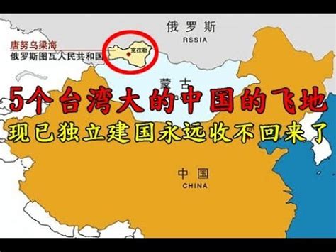 此地有5个台湾大，是中国的飞地，现已独立建国，永远收不回来了。 - YouTube