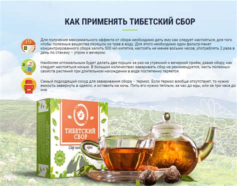 Тибетский сбор от курения: отзывы о чае, инструкция, плюсы и минусы