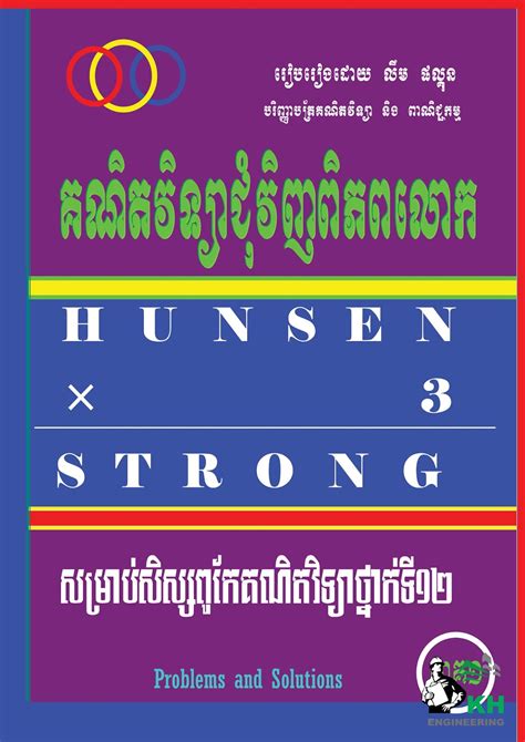 C++ Math Problems 的图像结果