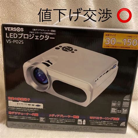 山善 キュリオム プロジェクター 3900ルーメン 32-120インチ フルHD対応 ホワイト YLP-80HD(W ...