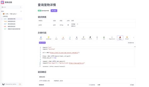 REST API Get Example Firefox 的图像结果