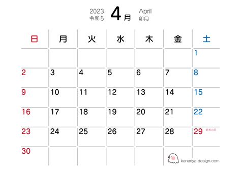 【2023年】無地・大人可愛いカレンダー【無料フリー】 | 可成屋-kanariya-